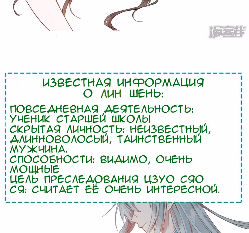 Твои слезы сладки — Том 1 · Глава 5, страница 24