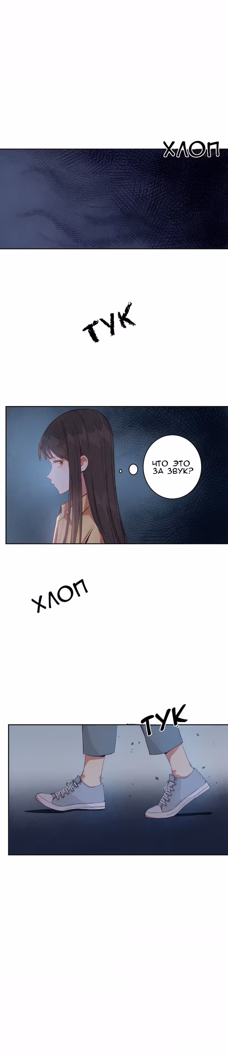 Твои слезы сладки — Том 1 · Глава 6, страница 7