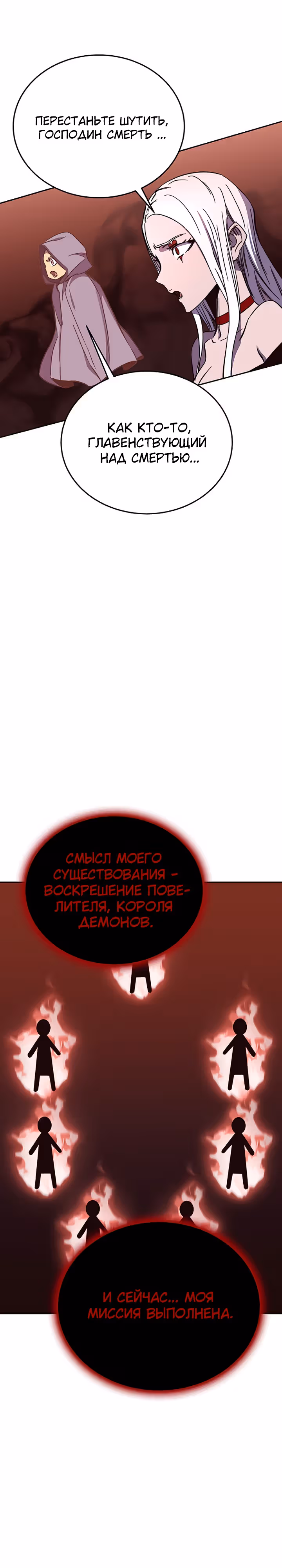 Экс и Эш — Том 1 · Глава 46, страница 17