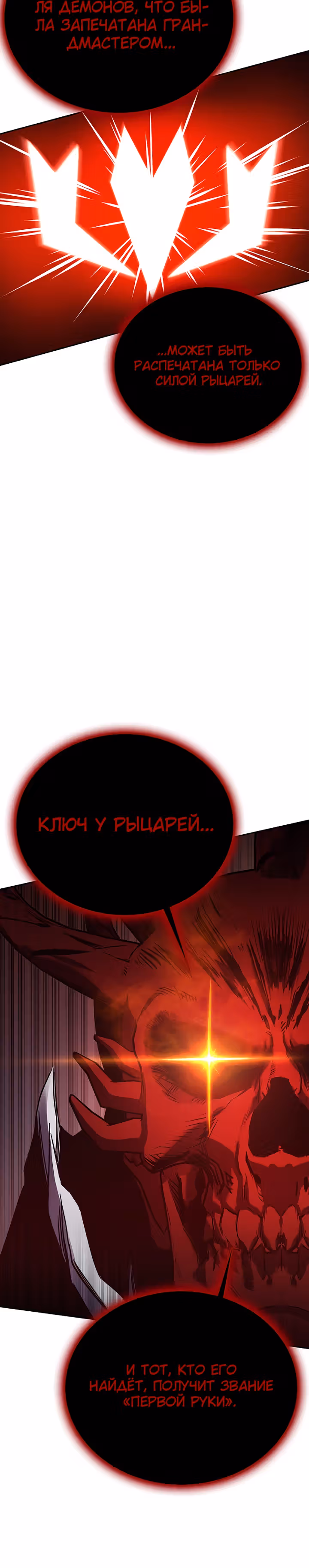 Экс и Эш — Том 1 · Глава 46, страница 20