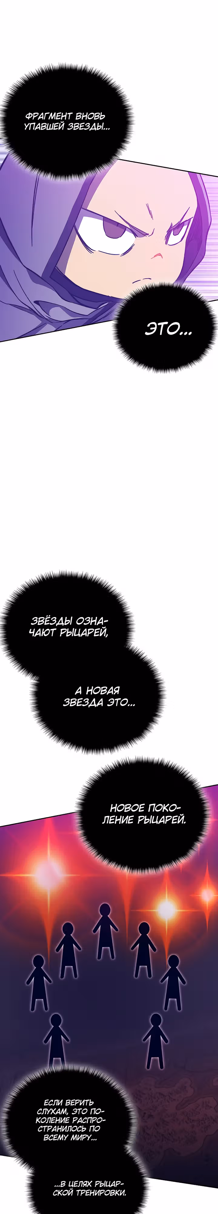 Экс и Эш — Том 1 · Глава 46, страница 22
