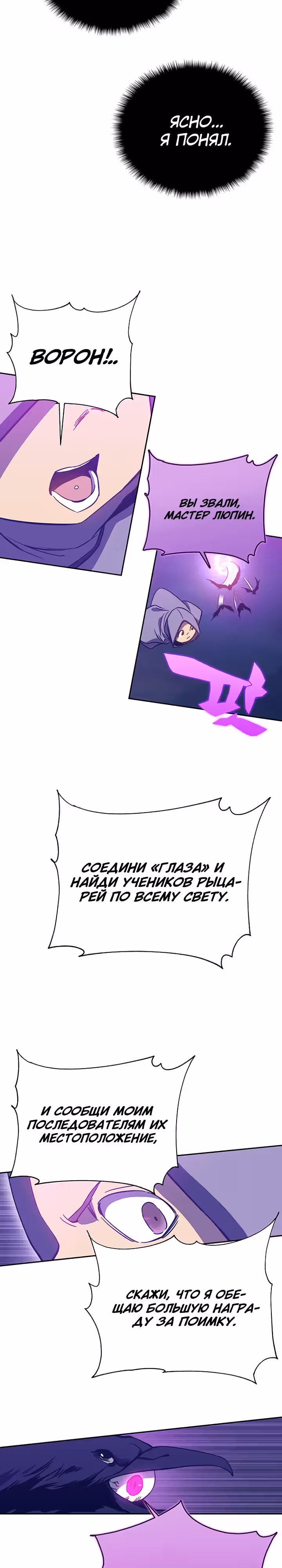 Экс и Эш — Том 1 · Глава 46, страница 23
