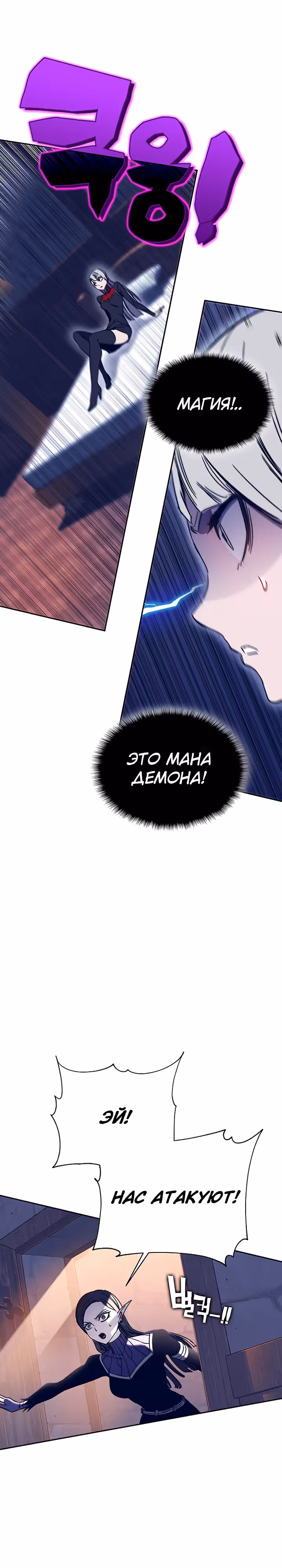 Экс и Эш — Том 1 · Глава 46, страница 29