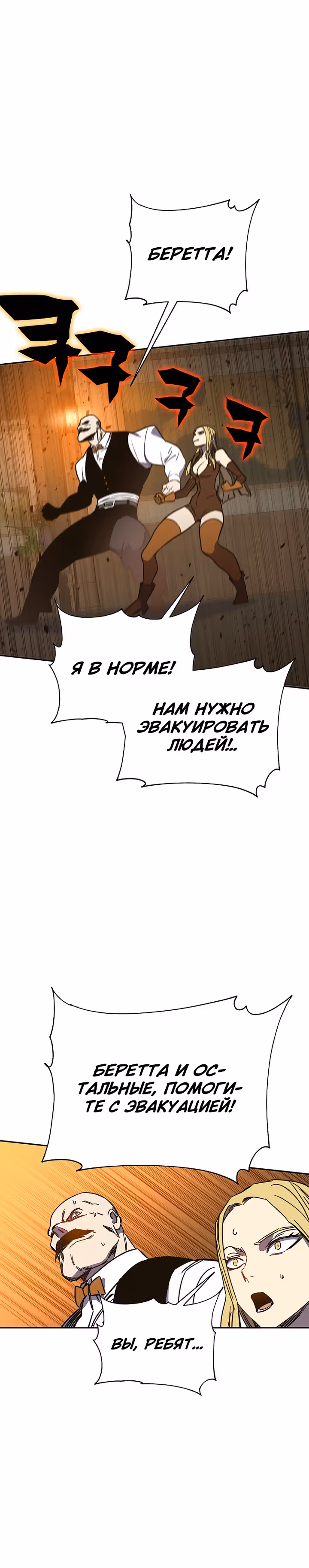 Экс и Эш — Том 1 · Глава 46, страница 32