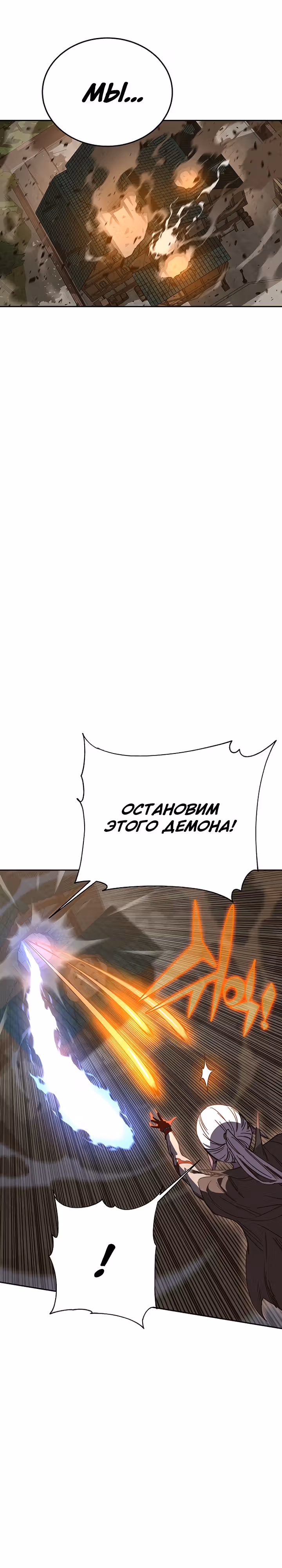 Экс и Эш — Том 1 · Глава 46, страница 33