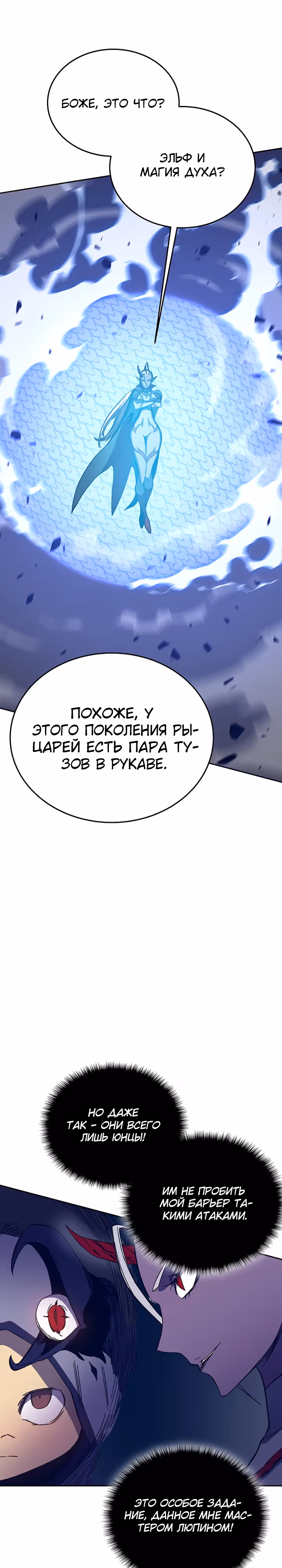 Экс и Эш — Том 1 · Глава 46, страница 37
