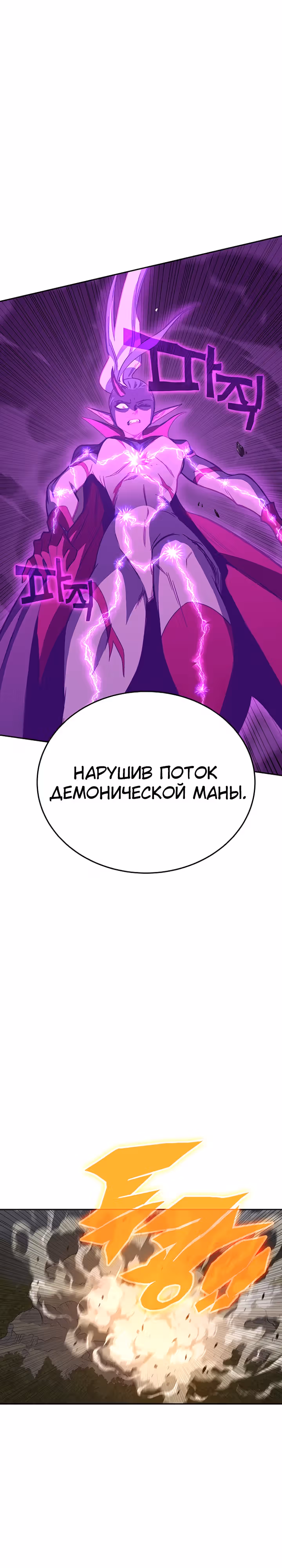 Экс и Эш — Том 1 · Глава 46, страница 49