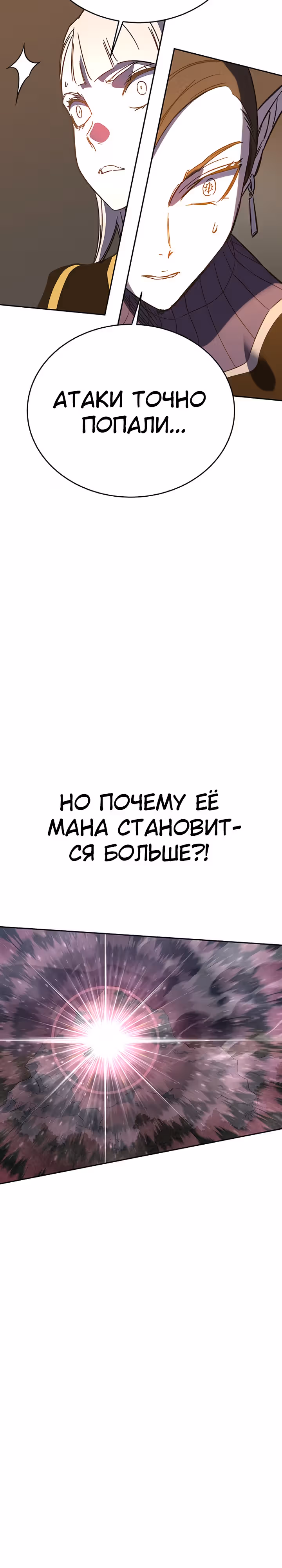 Экс и Эш — Том 1 · Глава 46, страница 55