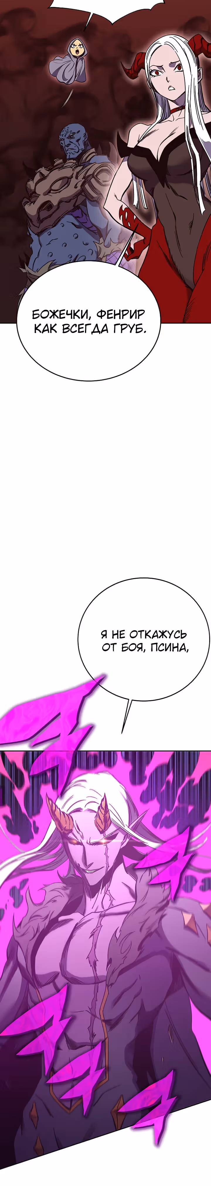 Экс и Эш — Том 1 · Глава 46, страница 8