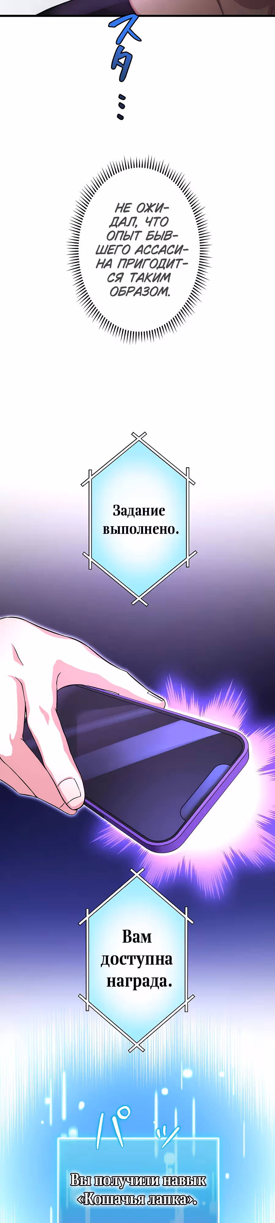 Регрессия авантюриста S-ранга — Том 1 · Глава 14, страница 15