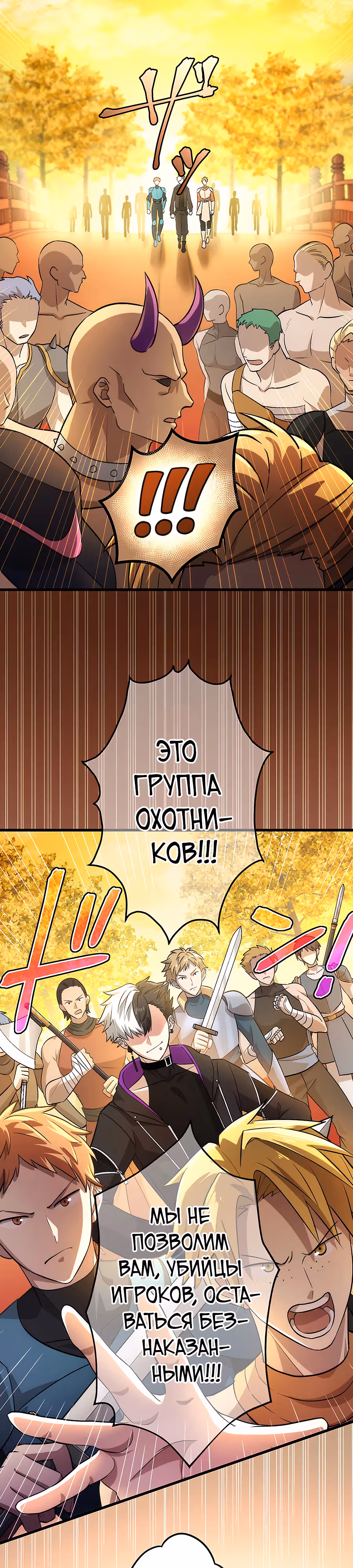 Регрессия авантюриста S-ранга — Том 1 · Глава 14, страница 38