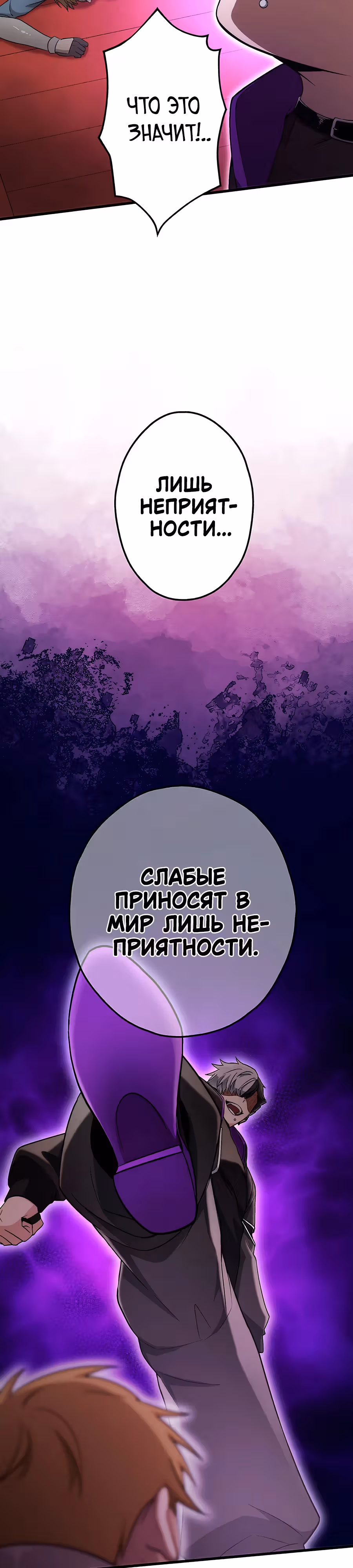 Регрессия авантюриста S-ранга — Том 1 · Глава 14, страница 44