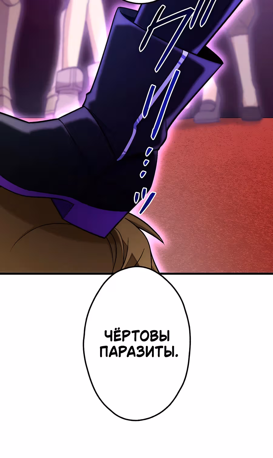 Регрессия авантюриста S-ранга — Том 1 · Глава 14, страница 46