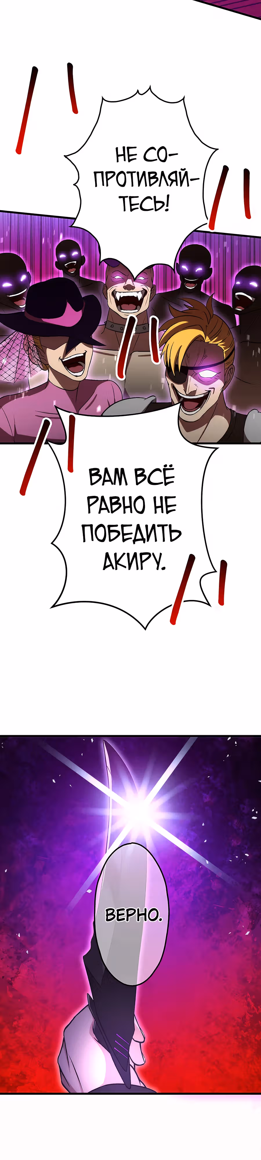 Регрессия авантюриста S-ранга — Том 1 · Глава 14, страница 48