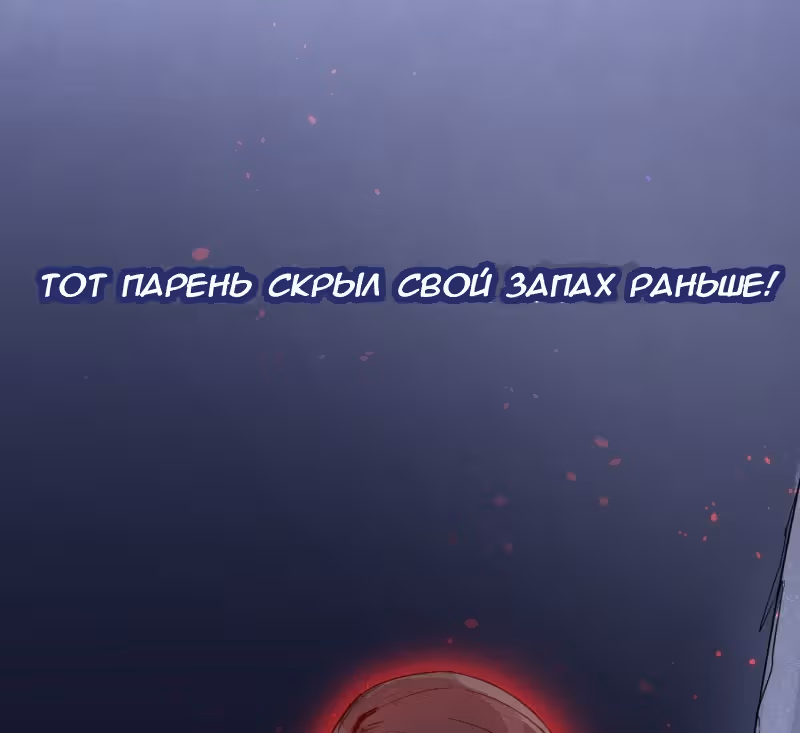 Твои слезы сладки — Том 1 · Глава 7, страница 18