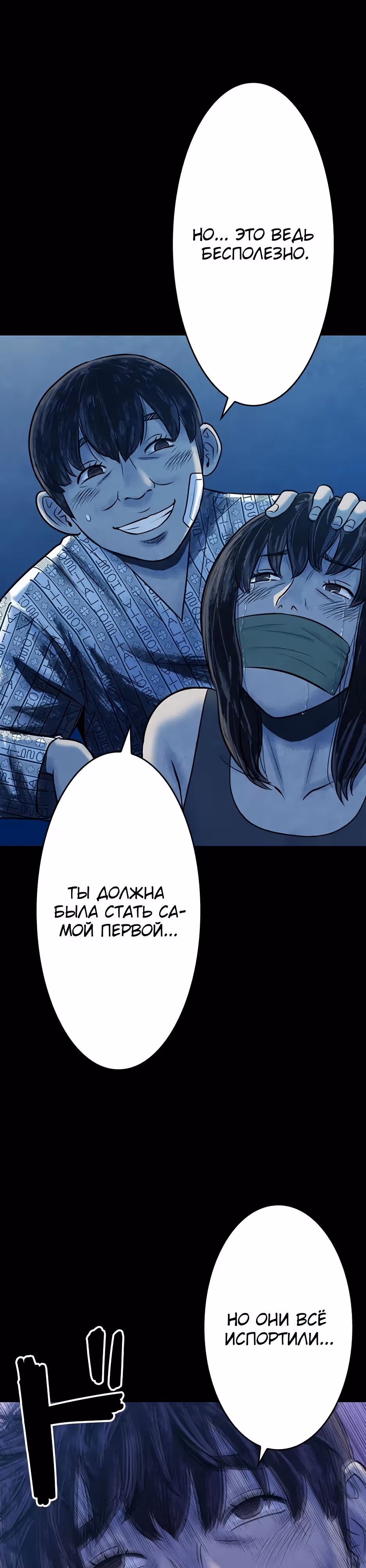 Любовь, пожирающая смерть — Том 1 · Глава 6, страница 46