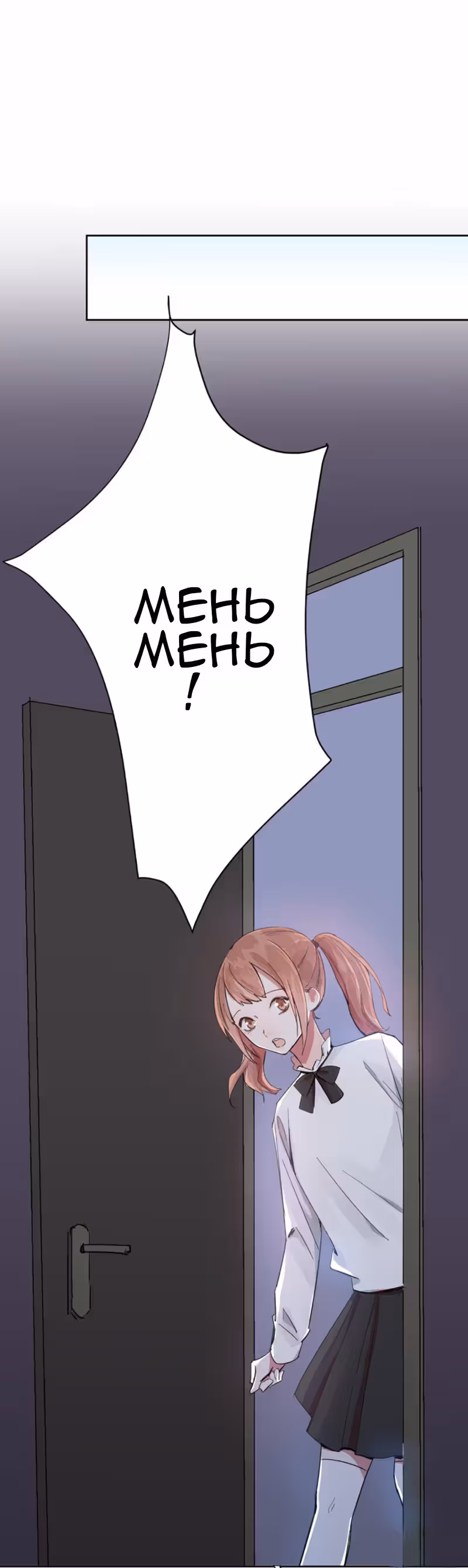 Твои слезы сладки — Том 1 · Глава 8, страница 21