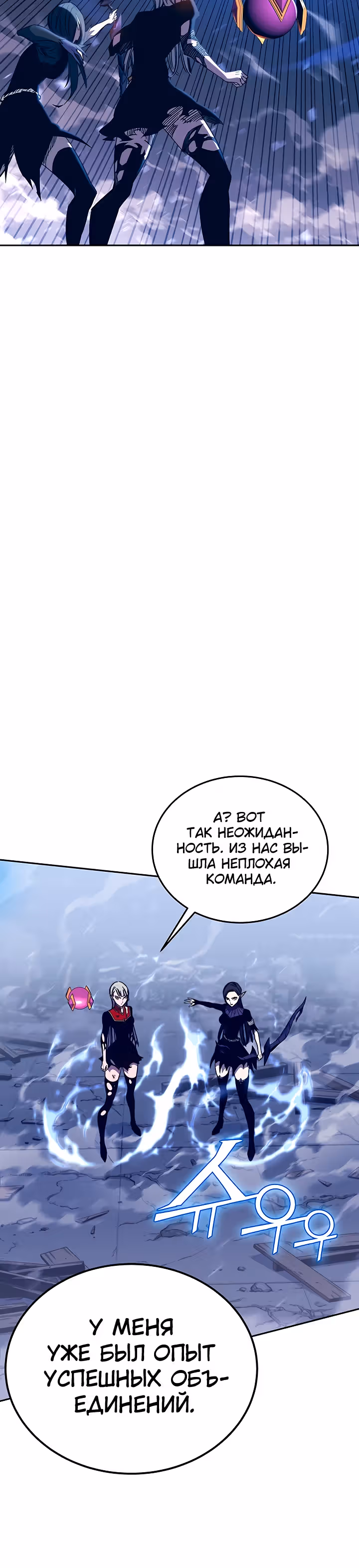 Экс и Эш — Том 1 · Глава 47, страница 12