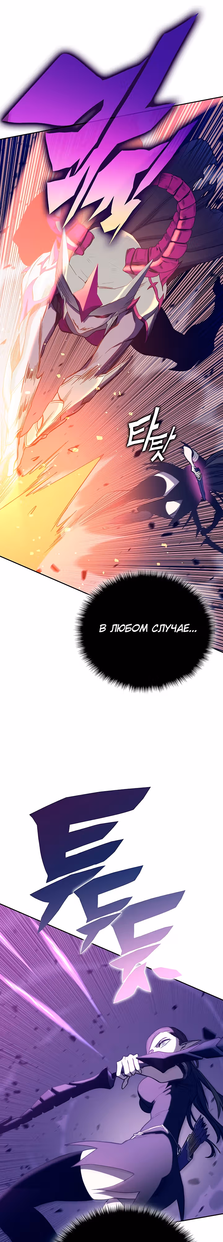 Экс и Эш — Том 1 · Глава 47, страница 17