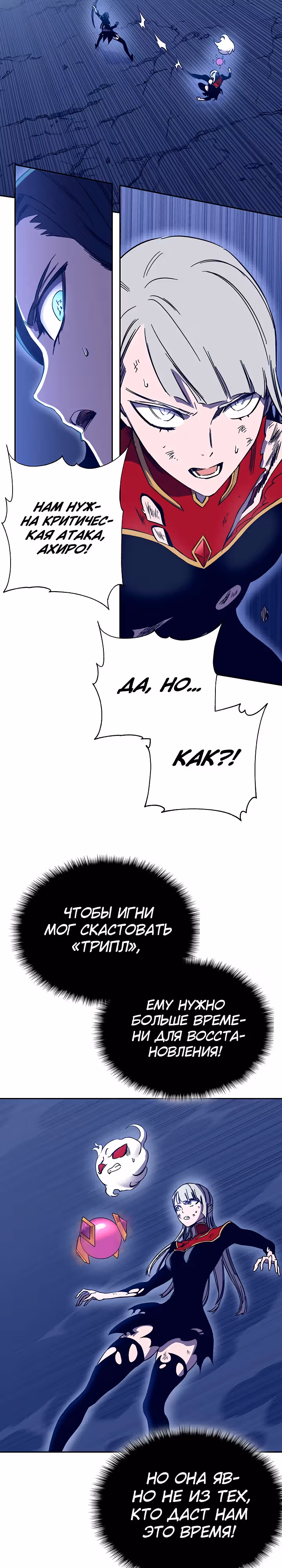Экс и Эш — Том 1 · Глава 47, страница 19