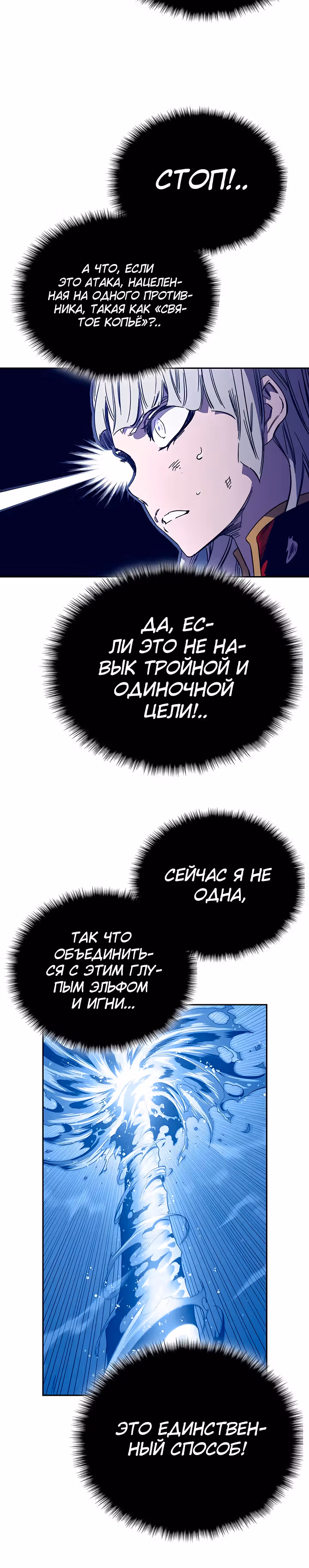 Экс и Эш — Том 1 · Глава 47, страница 20