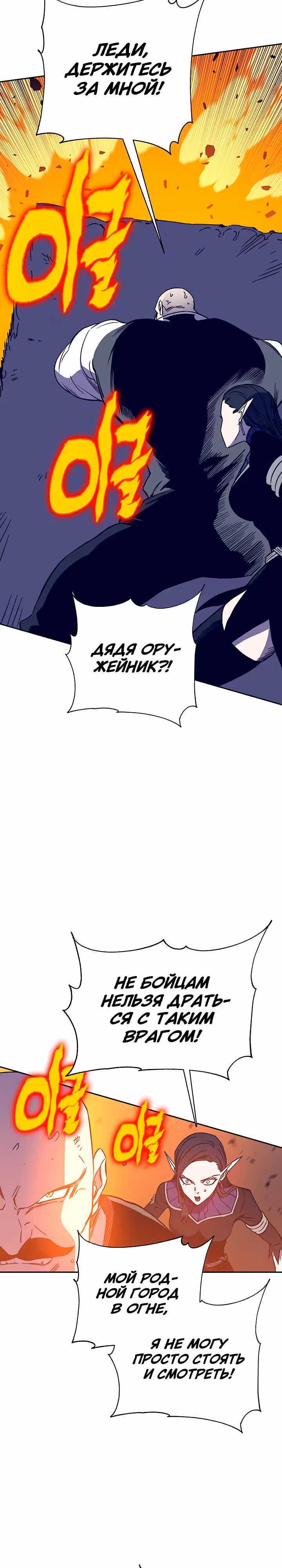 Экс и Эш — Том 1 · Глава 47, страница 26