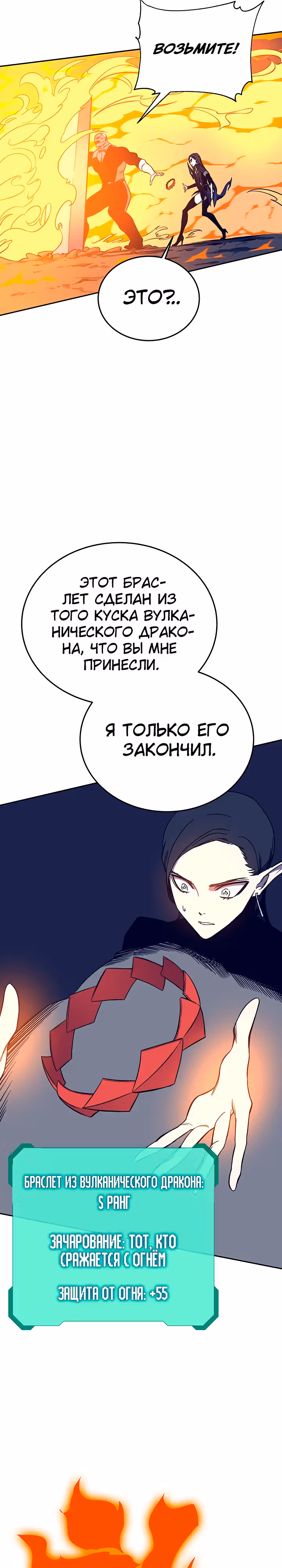 Экс и Эш — Том 1 · Глава 47, страница 27
