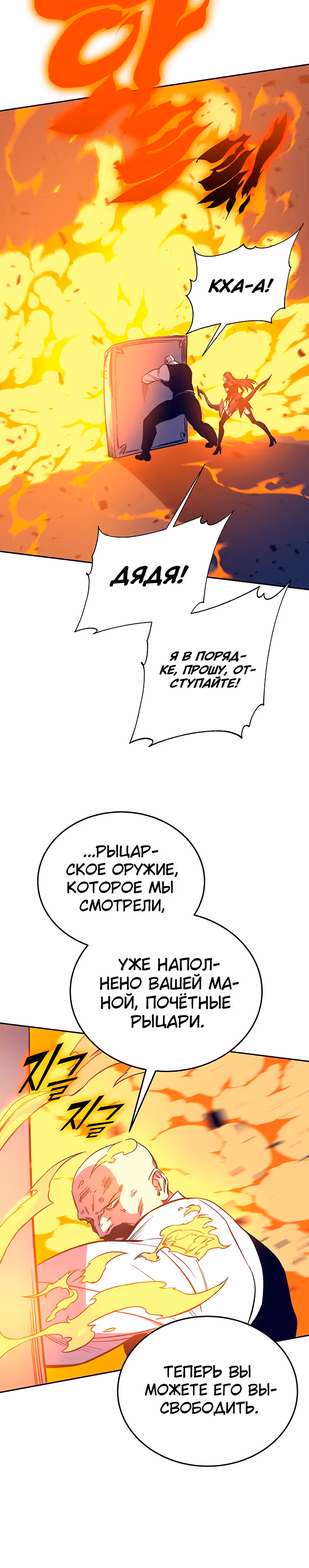 Экс и Эш — Том 1 · Глава 47, страница 28