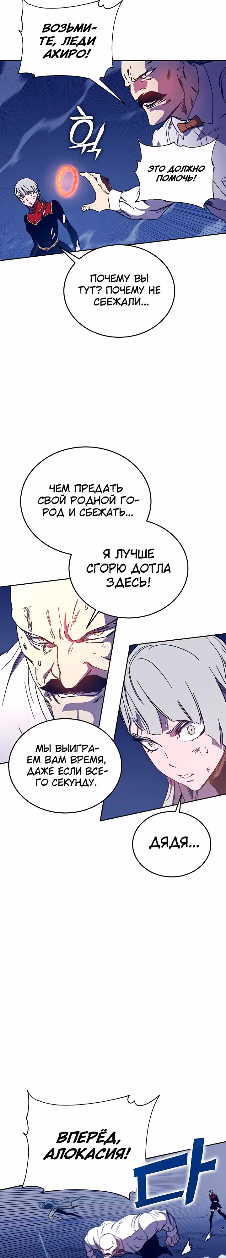 Экс и Эш — Том 1 · Глава 47, страница 31