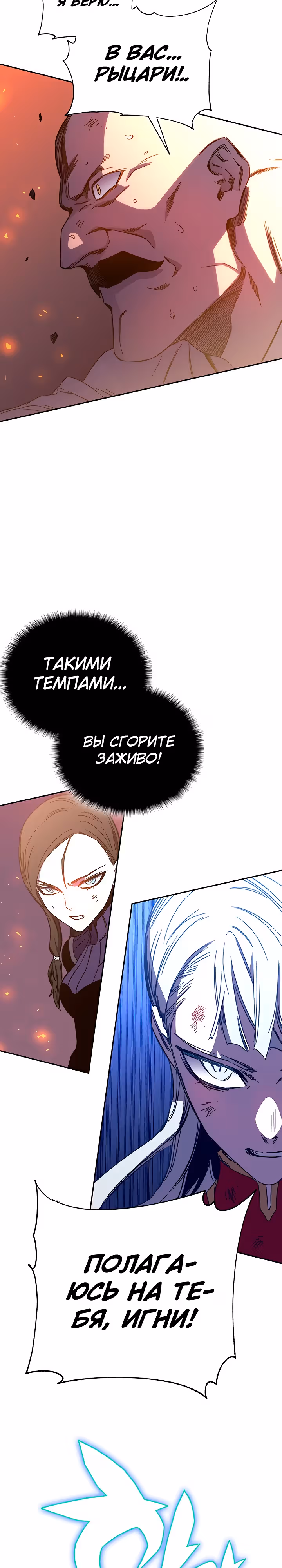 Экс и Эш — Том 1 · Глава 47, страница 35