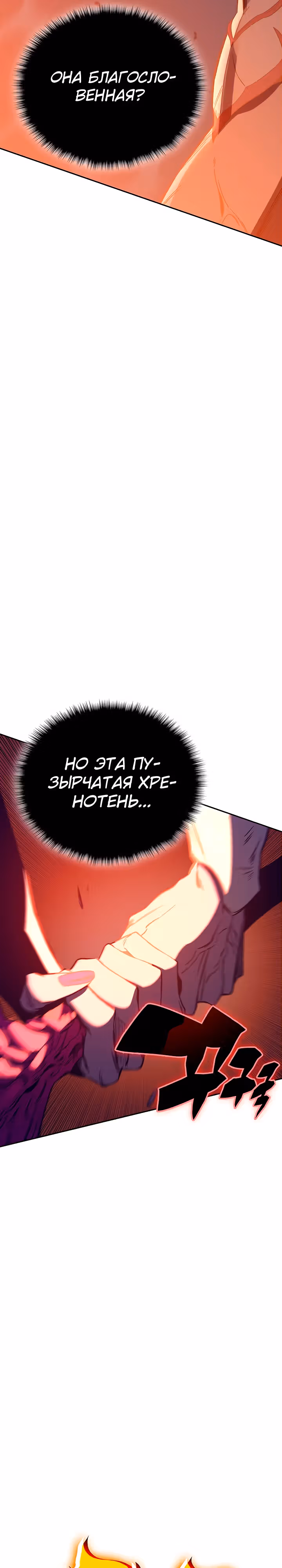 Экс и Эш — Том 1 · Глава 47, страница 6