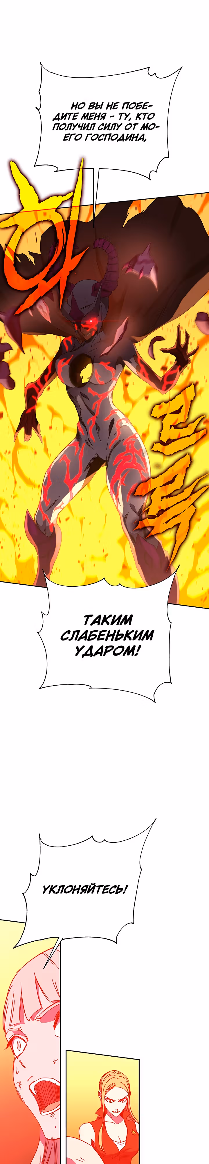 Экс и Эш — Том 1 · Глава 47, страница 53