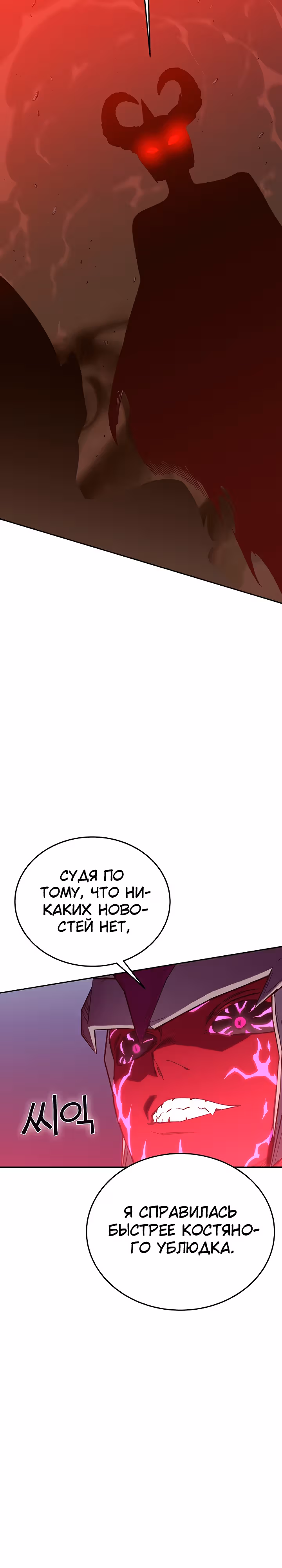 Экс и Эш — Том 1 · Глава 47, страница 58