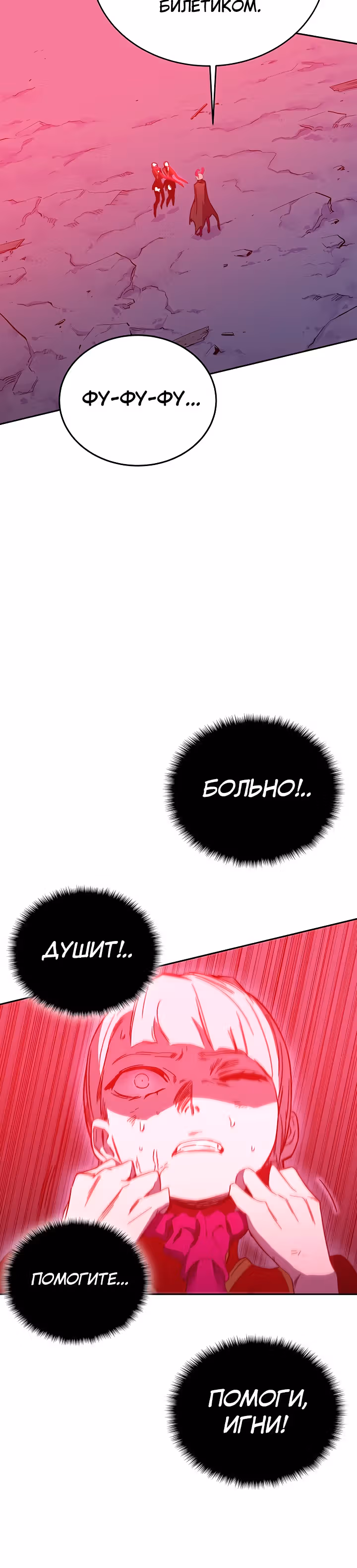 Экс и Эш — Том 1 · Глава 47, страница 60