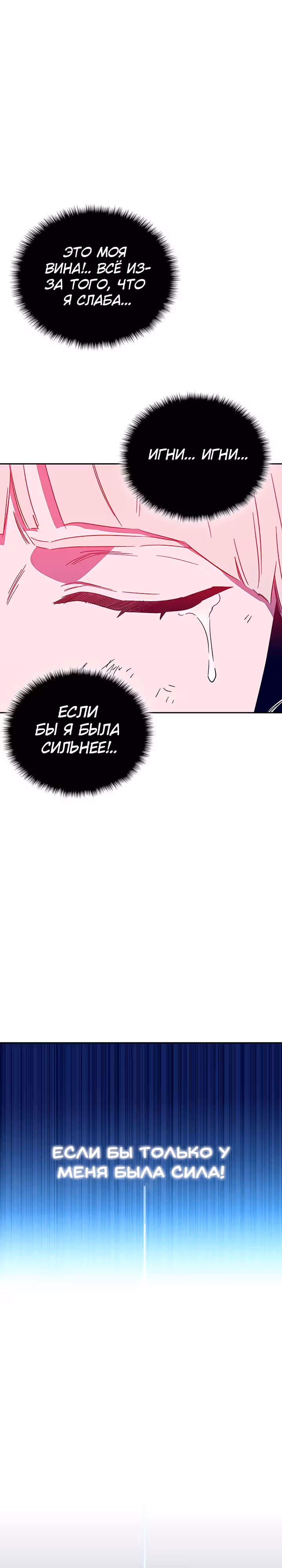 Экс и Эш — Том 1 · Глава 47, страница 65