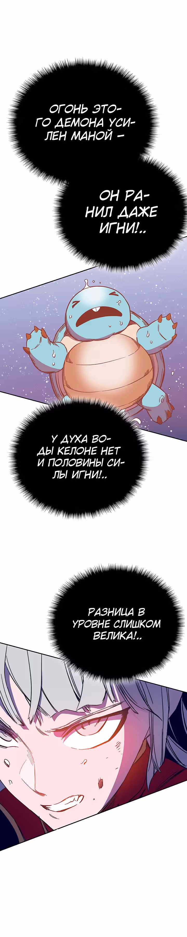 Экс и Эш — Том 1 · Глава 47, страница 8