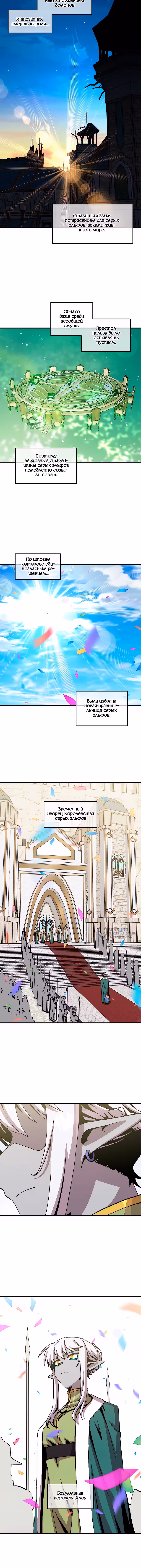 Одиночный игрок-багоюзер — Том 1 · Глава 182, страница 6