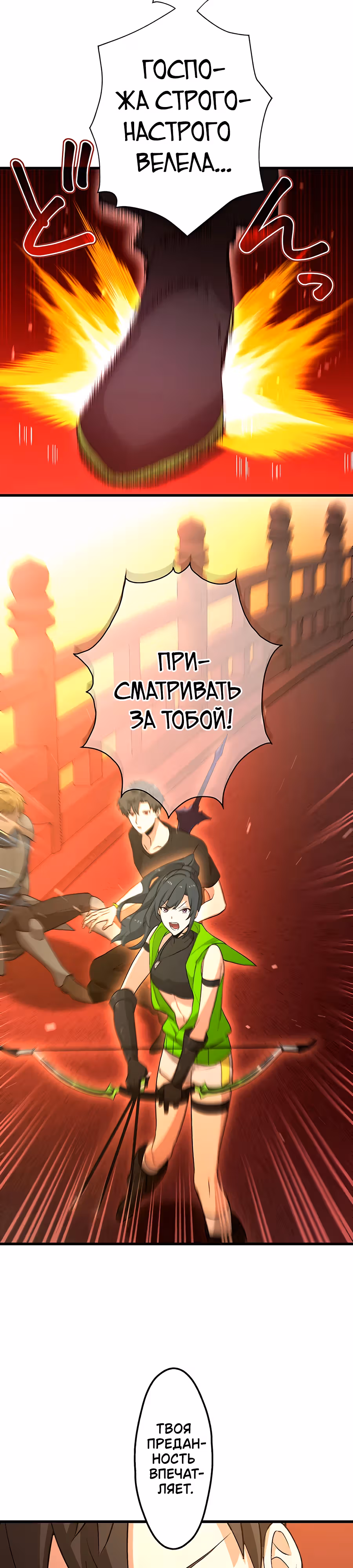 Регрессия авантюриста S-ранга — Том 1 · Глава 15, страница 11