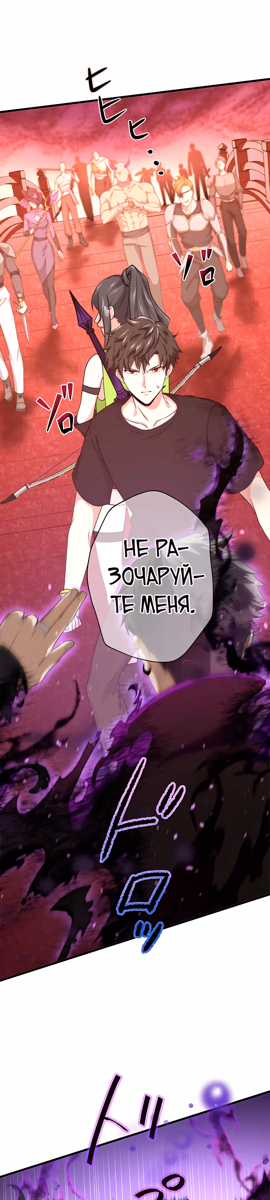 Регрессия авантюриста S-ранга — Том 1 · Глава 15, страница 17