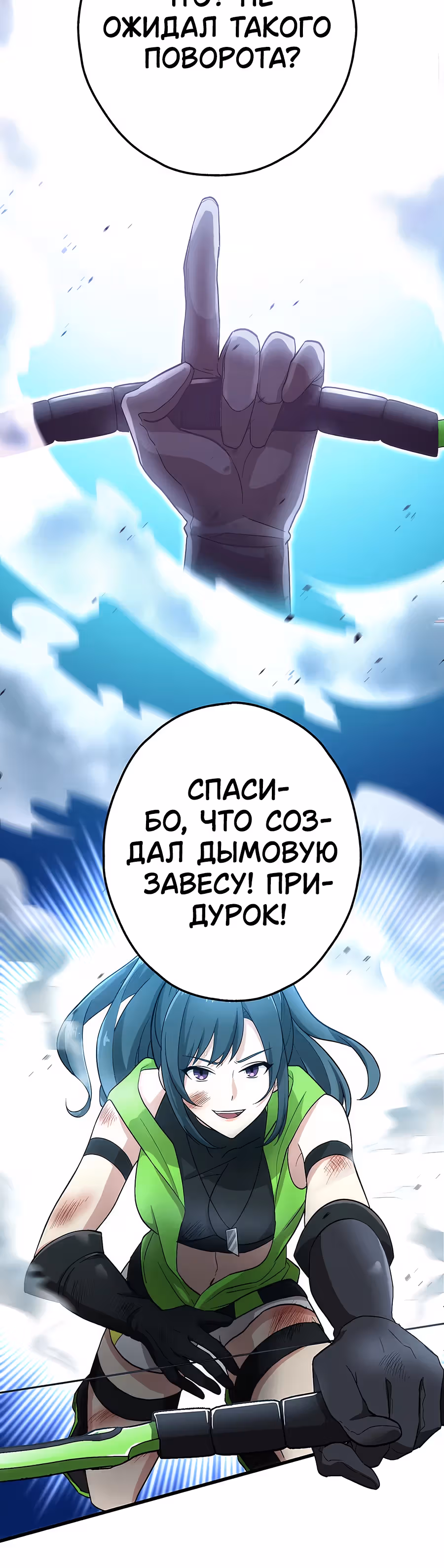 Регрессия авантюриста S-ранга — Том 1 · Глава 15, страница 38