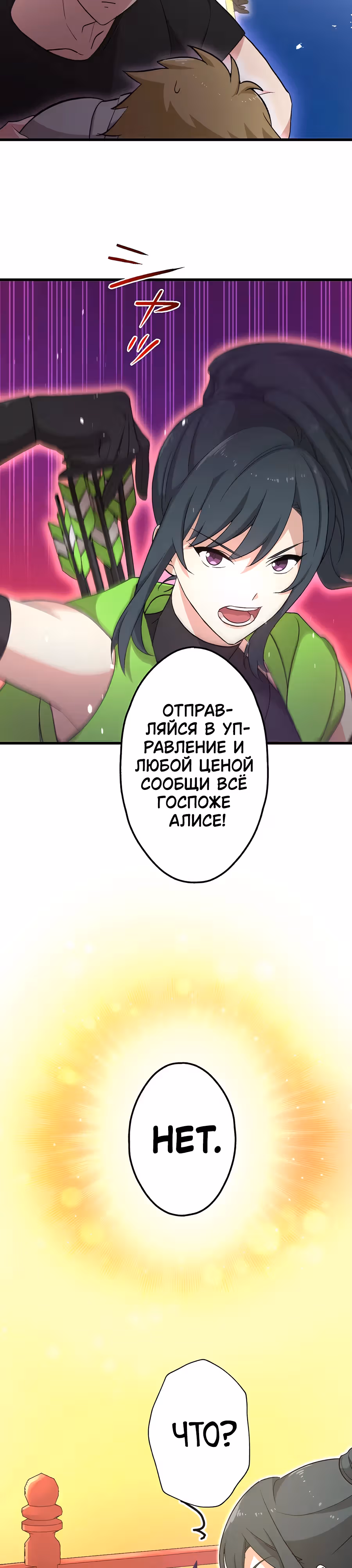 Регрессия авантюриста S-ранга — Том 1 · Глава 15, страница 9