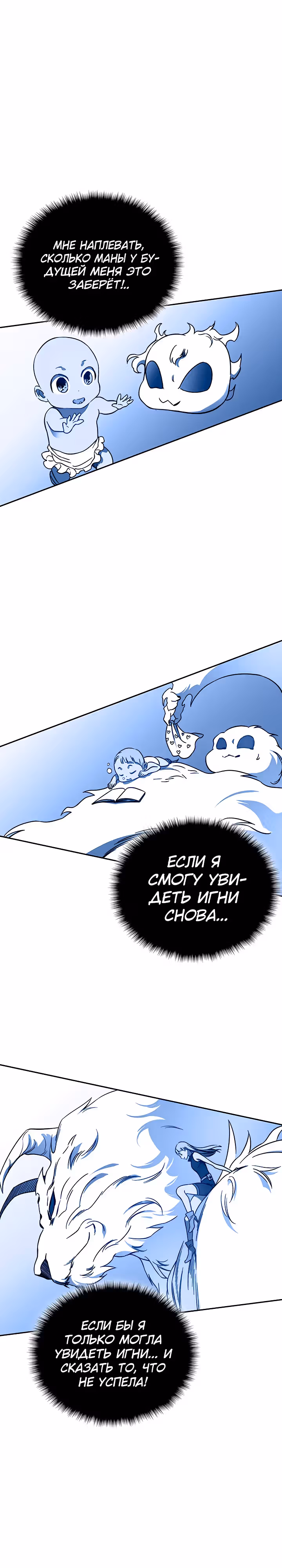 Экс и Эш — Том 1 · Глава 48, страница 13