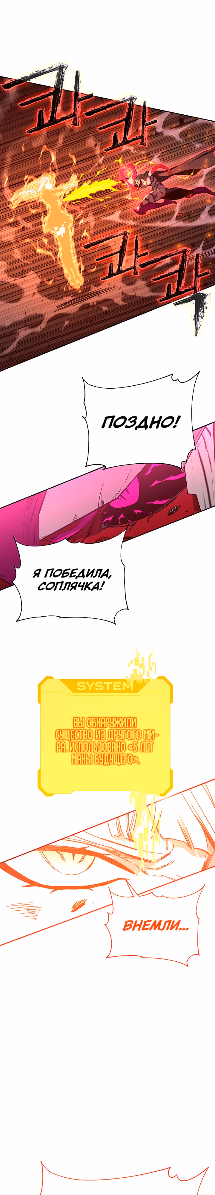 Экс и Эш — Том 1 · Глава 48, страница 21