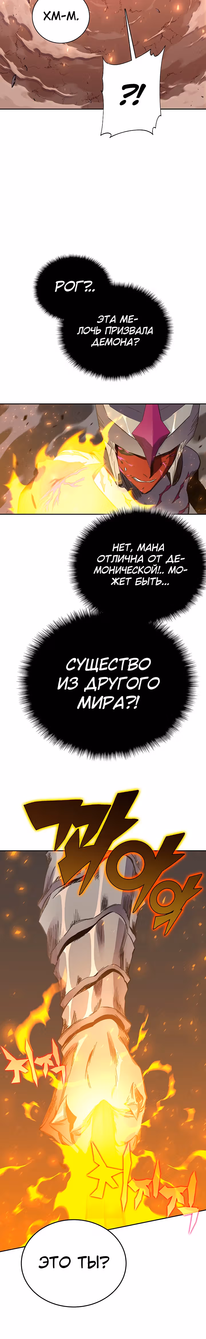 Экс и Эш — Том 1 · Глава 48, страница 24