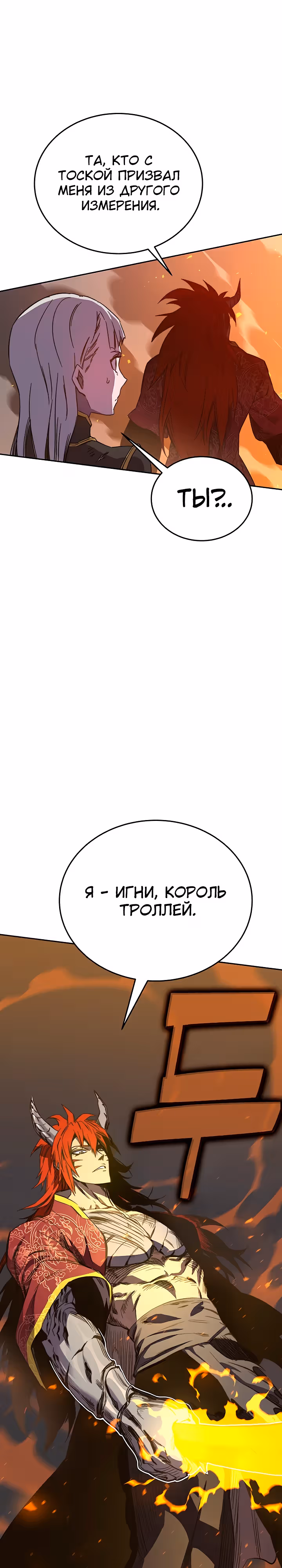 Экс и Эш — Том 1 · Глава 48, страница 25