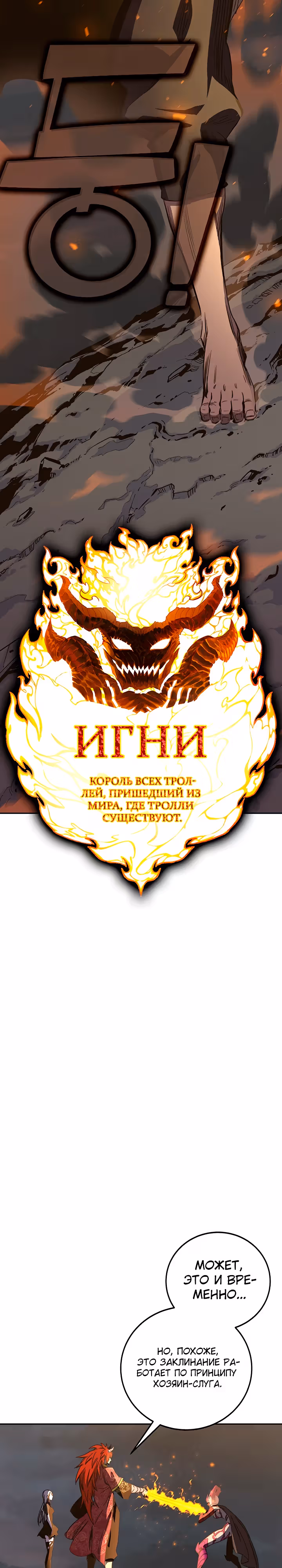 Экс и Эш — Том 1 · Глава 48, страница 26