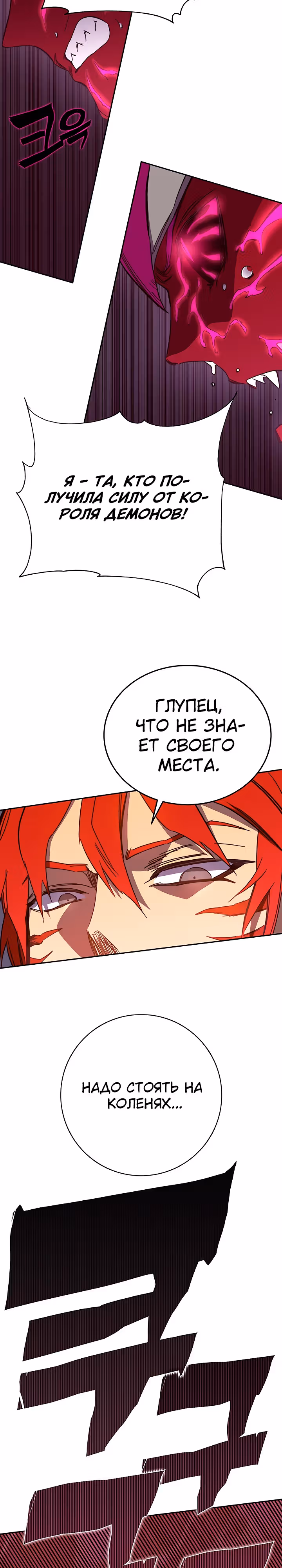 Экс и Эш — Том 1 · Глава 48, страница 30