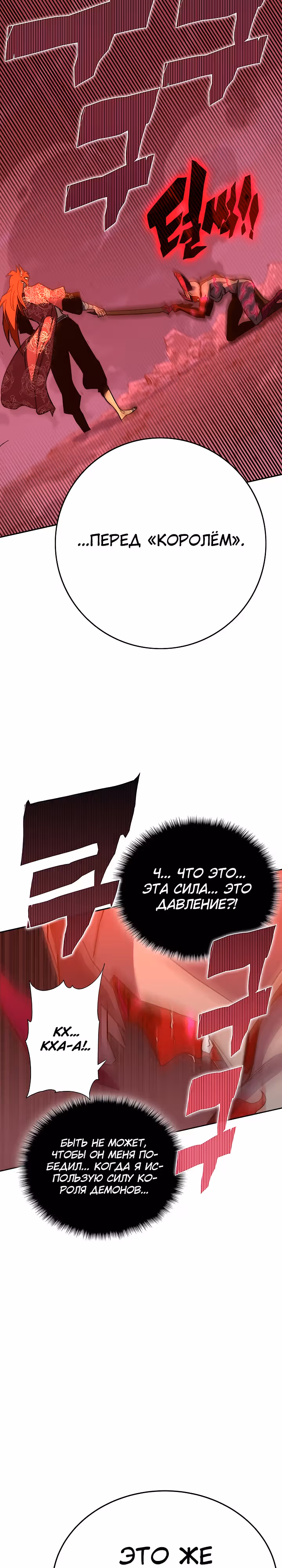 Экс и Эш — Том 1 · Глава 48, страница 31