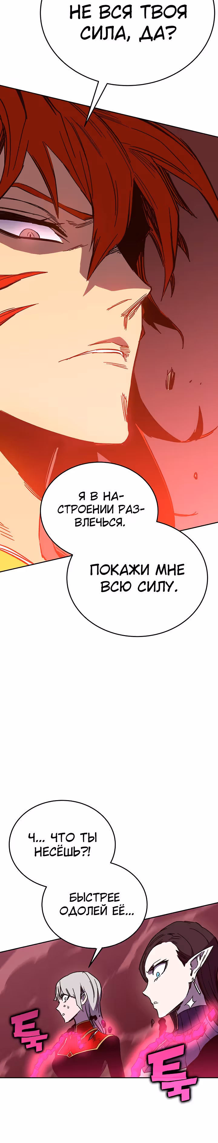 Экс и Эш — Том 1 · Глава 48, страница 32
