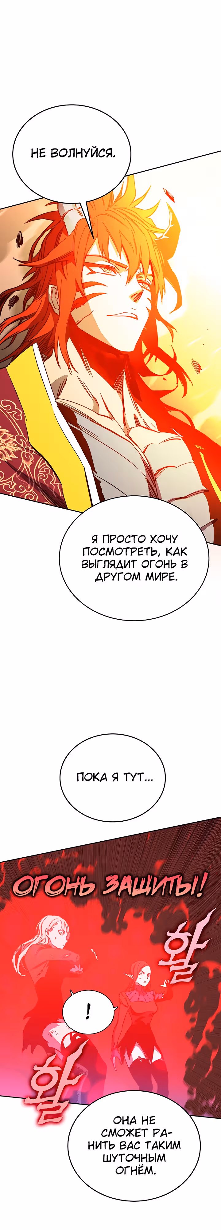 Экс и Эш — Том 1 · Глава 48, страница 37
